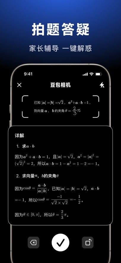 豆包人工智能截图3