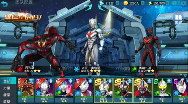 奥特曼传奇英雄九游版