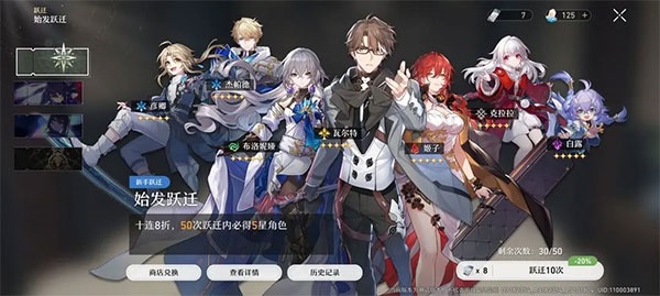 崩铁云游戏安卓版