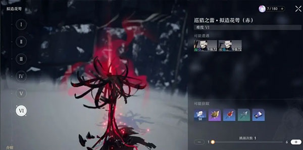 崩铁云游戏安卓版