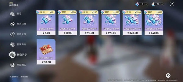 崩铁云游戏安卓版