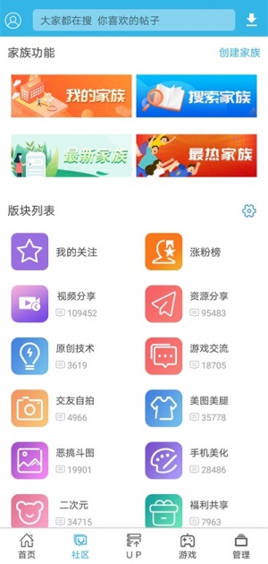 软天空手机版截图0