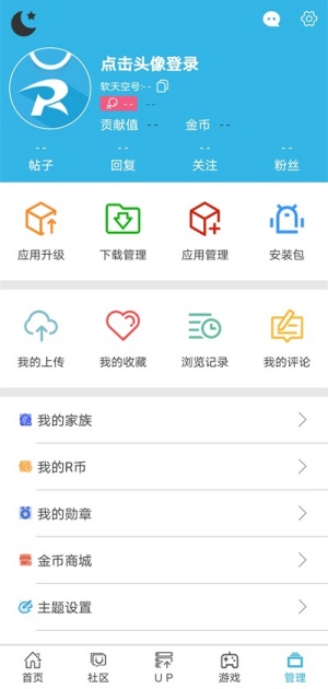 软天空手机版截图2