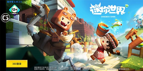 迷你世界老版本0.44.2可联机版大全