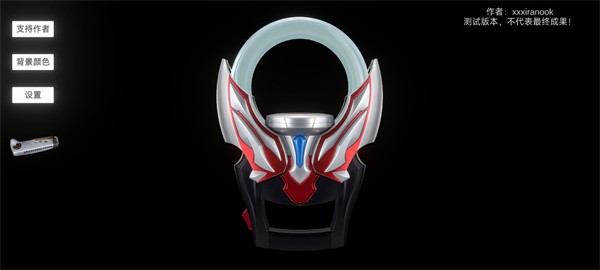 欧布圆环奥特曼模拟器截图3