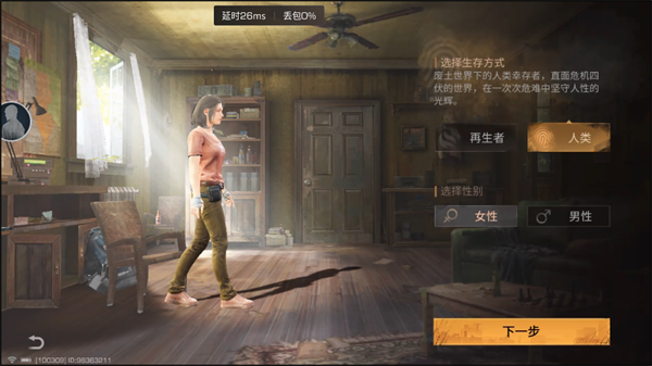 明日之后云游戏