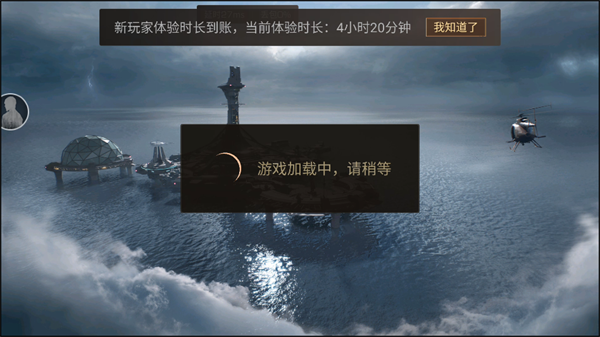 明日之后云游戏