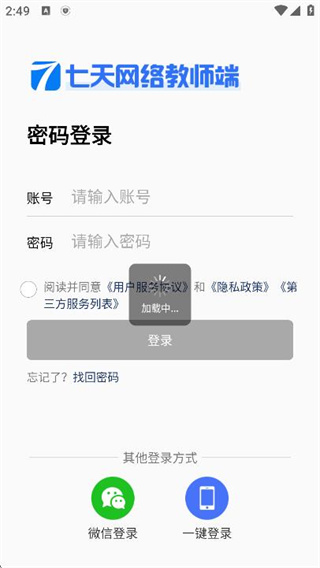 七天网络查分数