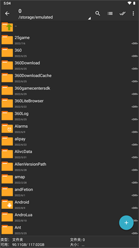 ZArchiver蓝色版截图2