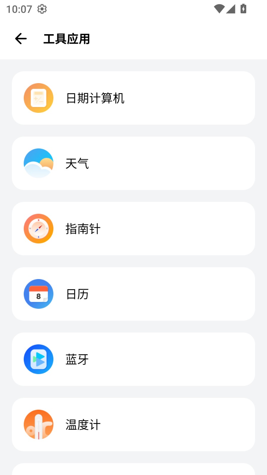Samhelper官方正版截图0