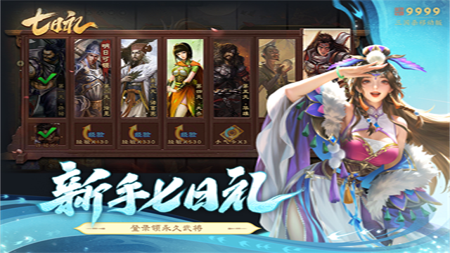 三国杀移动版截图1