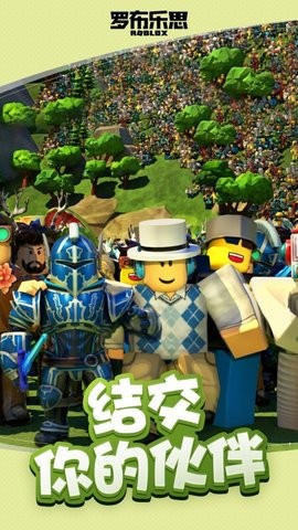 COM.ROBLOX.CLIENT截图3