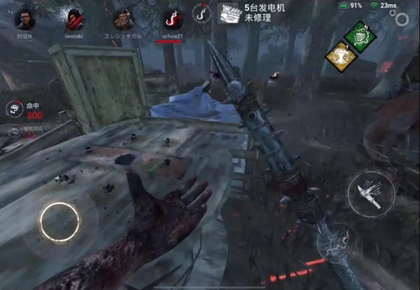 黎明杀机手机版