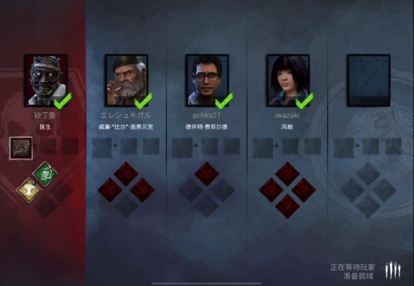 黎明杀机手机版