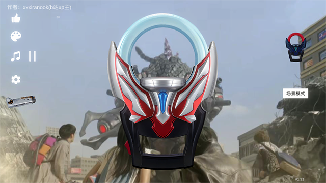 欧布圆环模拟器截图0