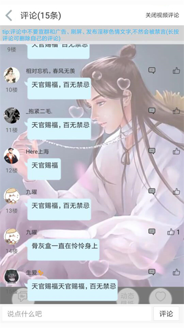 轻音社旧版本截图0