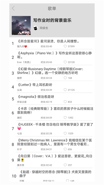 轻音社旧版本截图2