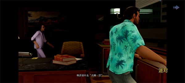 侠盗飞车圣安地列斯重制版