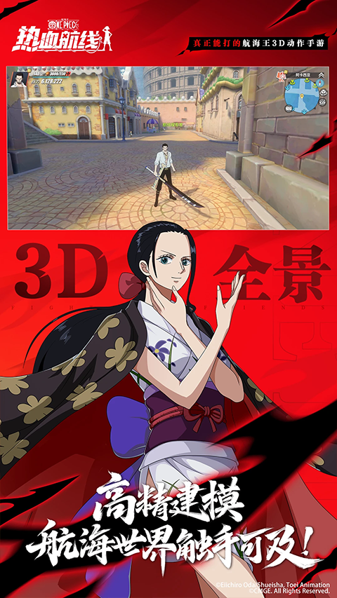 航海王热血航线截图0