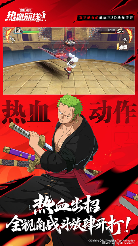 航海王热血航线截图1