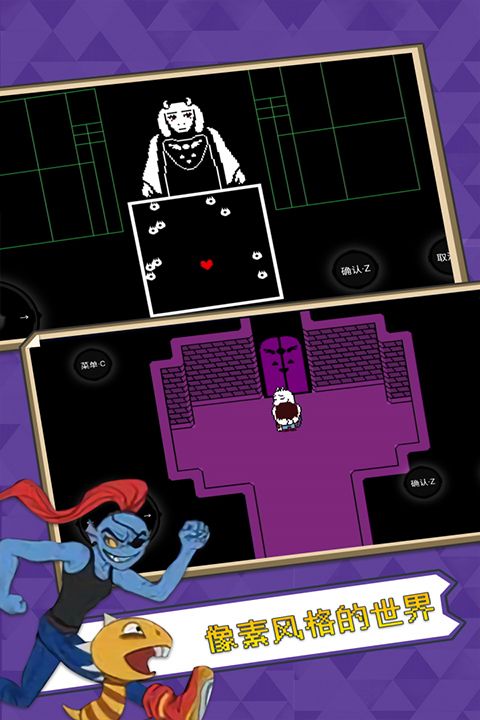 传说之下中文版截图3