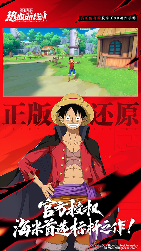 航海王热血航线截图3