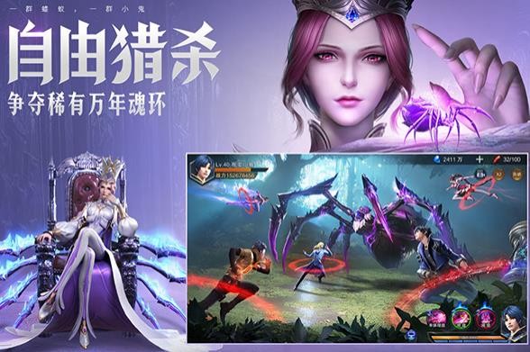 斗罗大陆魂师对决37手游截图3