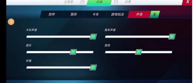 终极卡车模拟器小车版