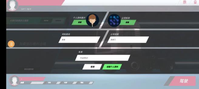 终极卡车模拟器小车版