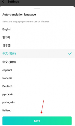 Weverse最新安装包
