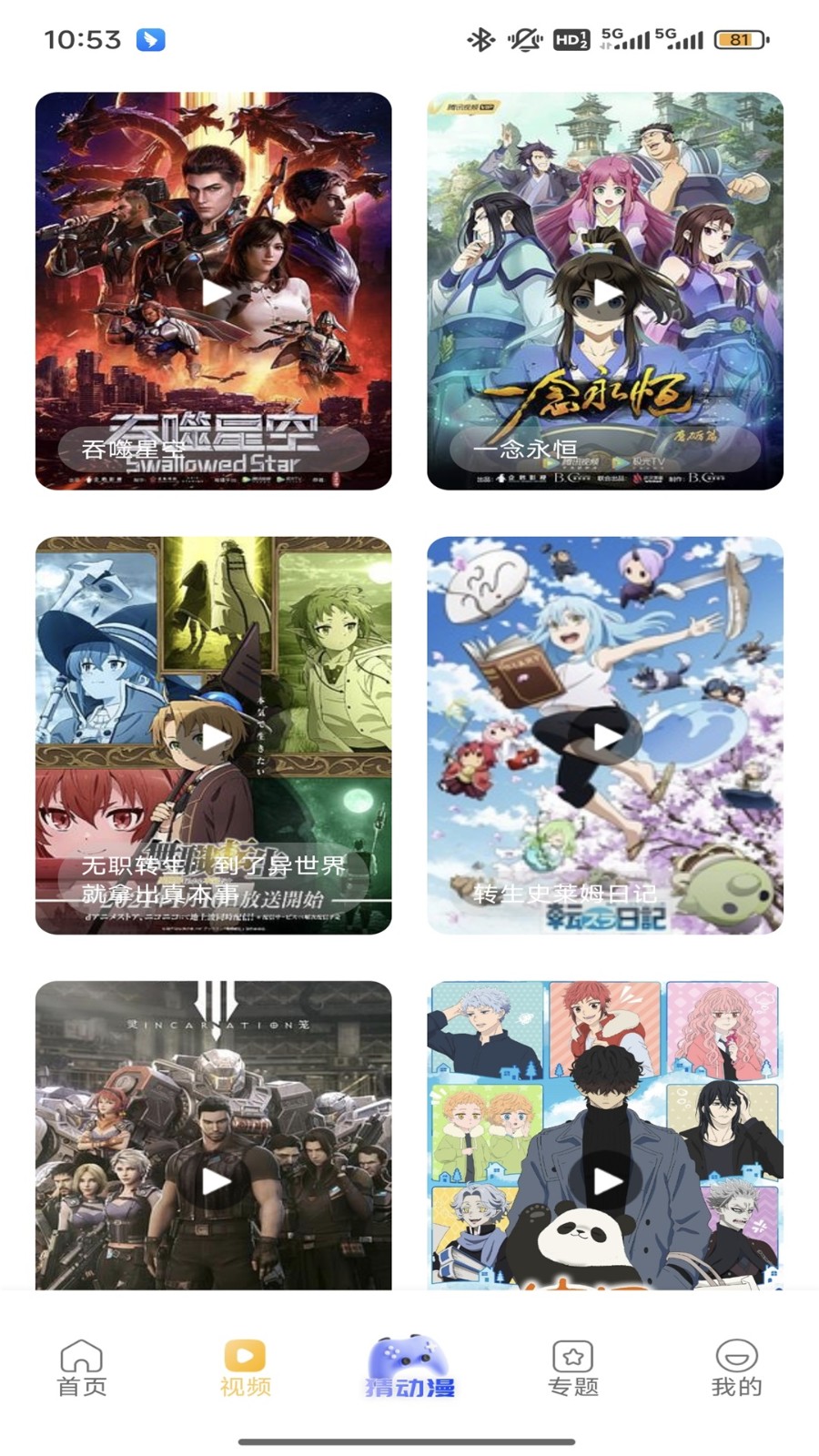 腐竹FM最新版截图1