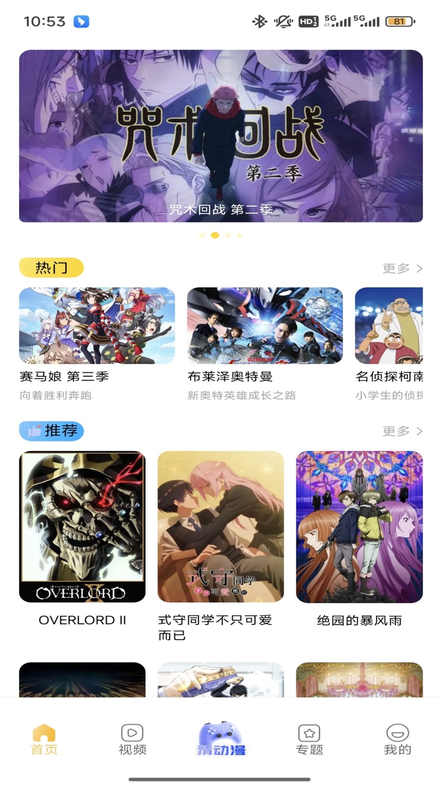 腐竹FM最新版截图3