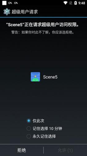 Scene工具箱