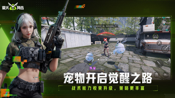 萤火突击网易版