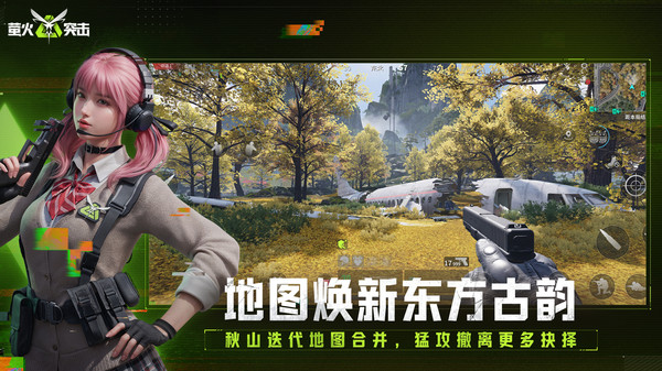 萤火突击网易版