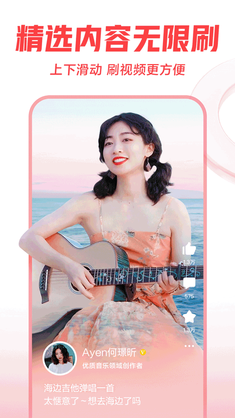 西瓜视频老版本截图0