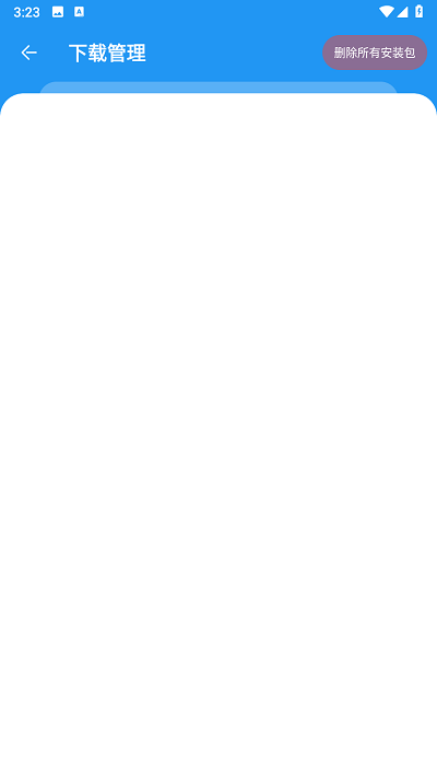 猪猪软件库2.8版本截图0