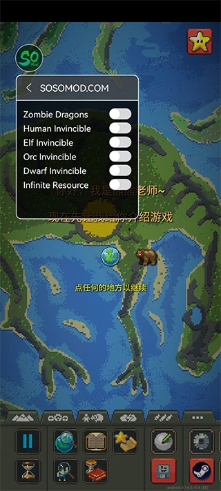 上帝模拟器最新版