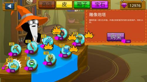 火柴人战争遗产3中文版