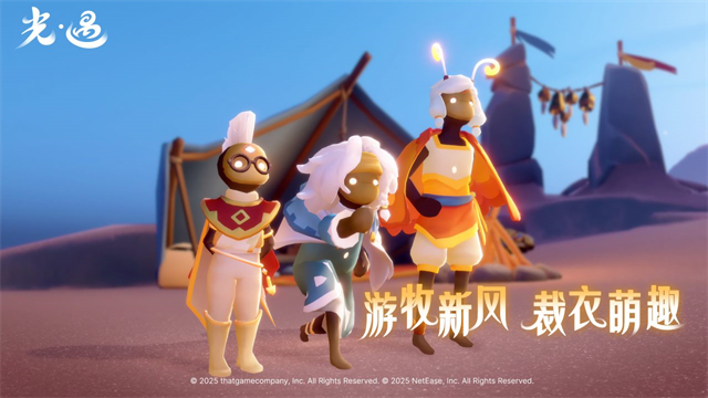 光遇oppo渠道服截图3