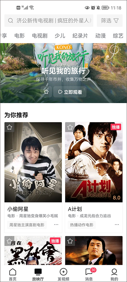 西瓜视频老版本