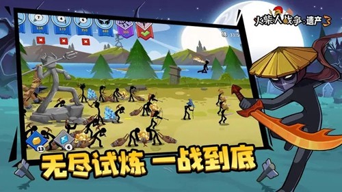 火柴人战争遗产3中文版截图1