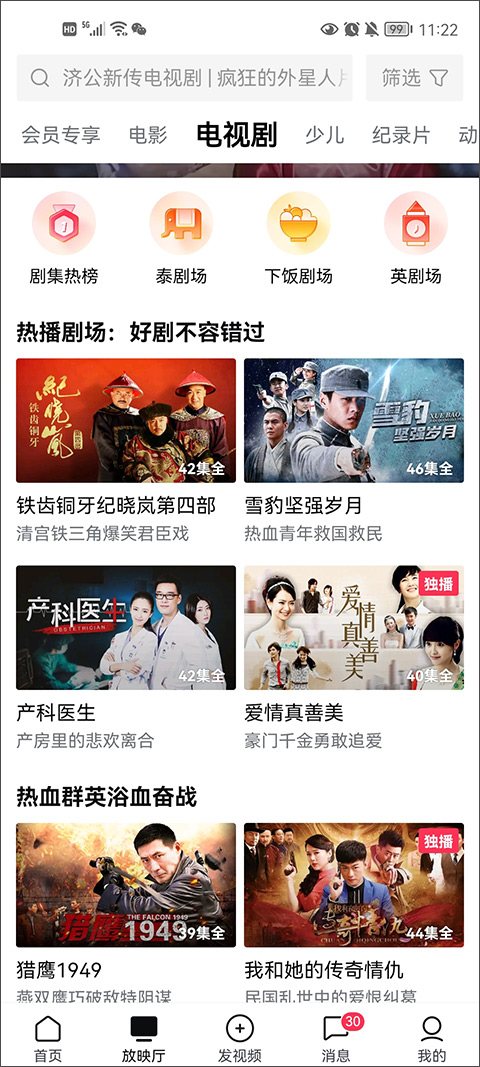 西瓜视频老版本