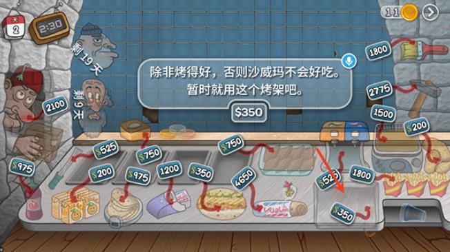 沙威玛传奇无广告版