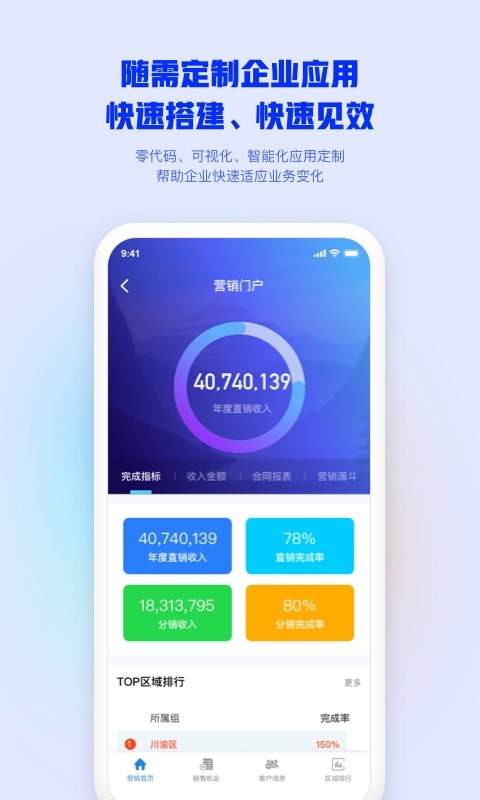 移动办公m3截图3
