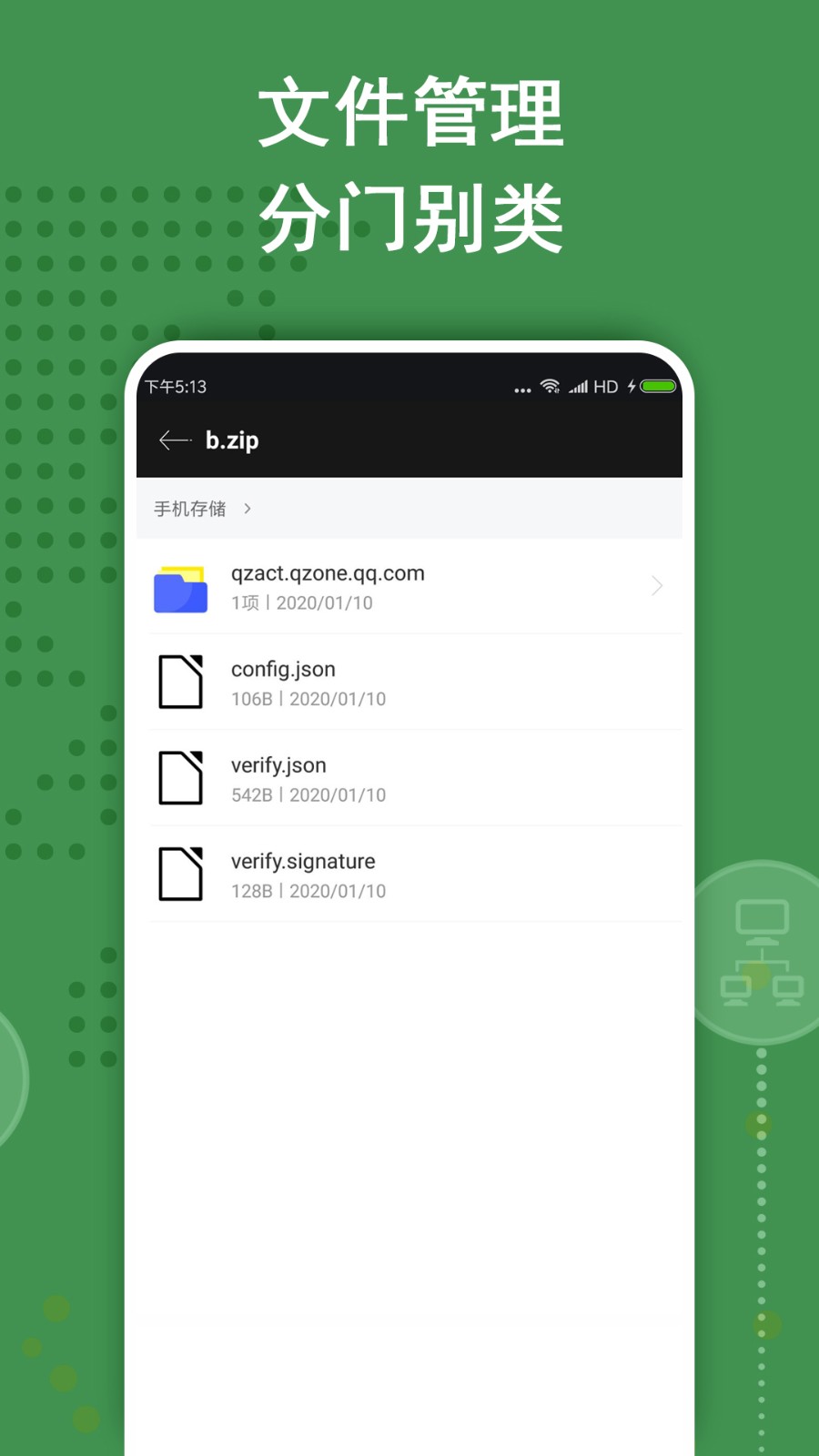 Zarchiver老版截图1