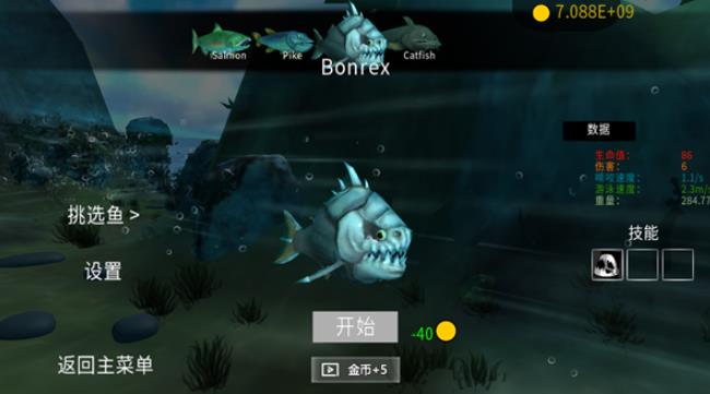 海底大猎杀中文版