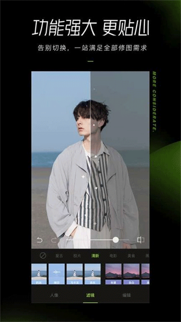 醒图国际版截图2