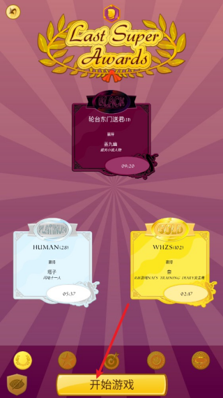 网络天才官方正版