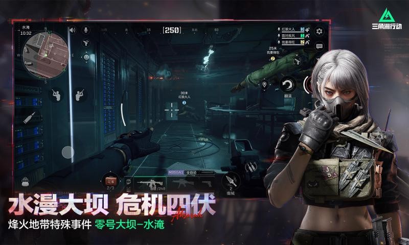 三角洲行动手游截图1